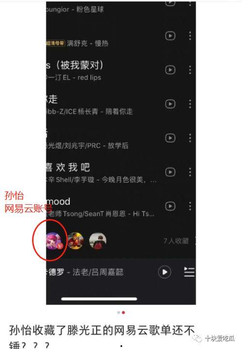 孙怡新恋情爆料视频大全,甜蜜视频大盘点