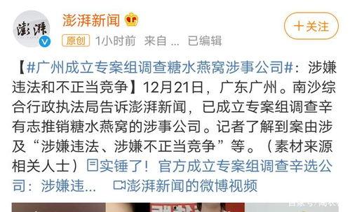 周村热点爆料事件最新,最新事件引发全民热议，真相即将揭晓！